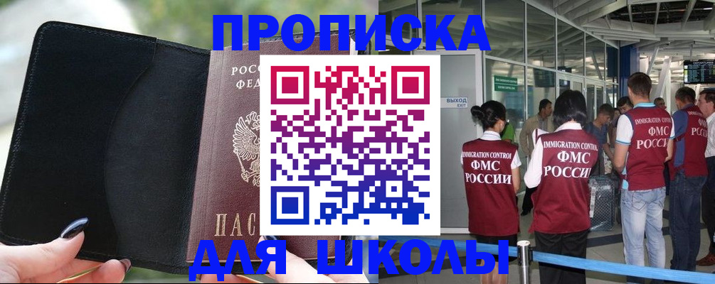найти адрес прописки в Ноябрьске