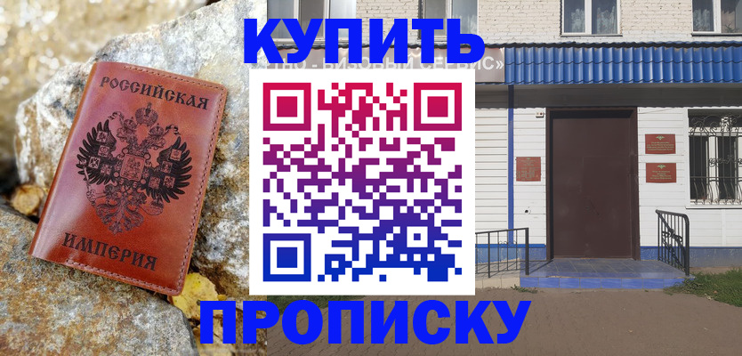 временная регистрация 2025 в Ноябрьске