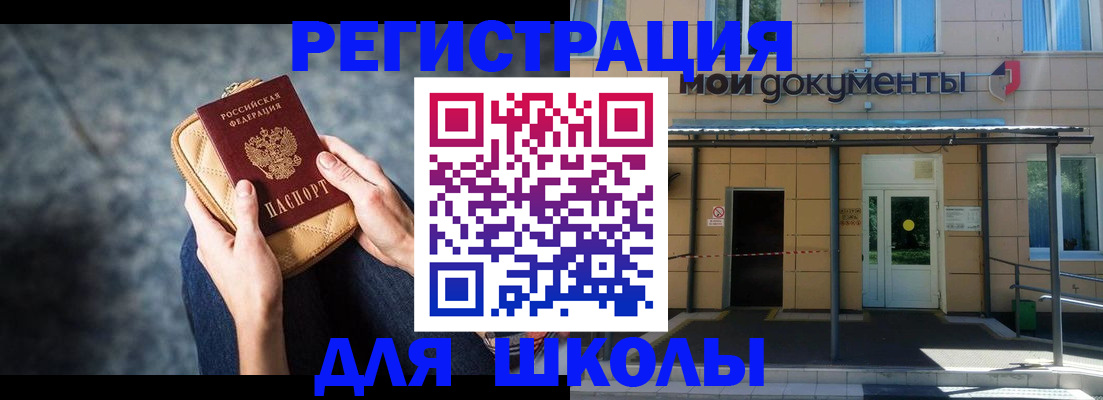 прописка паспорт в Ноябрьске