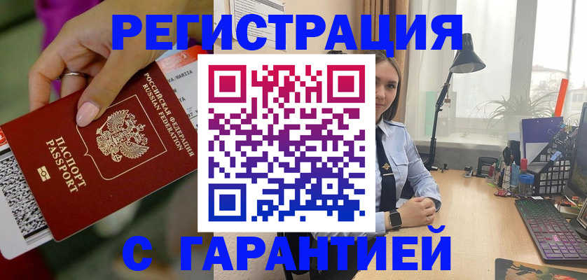 прописка паспорт в Ноябрьске