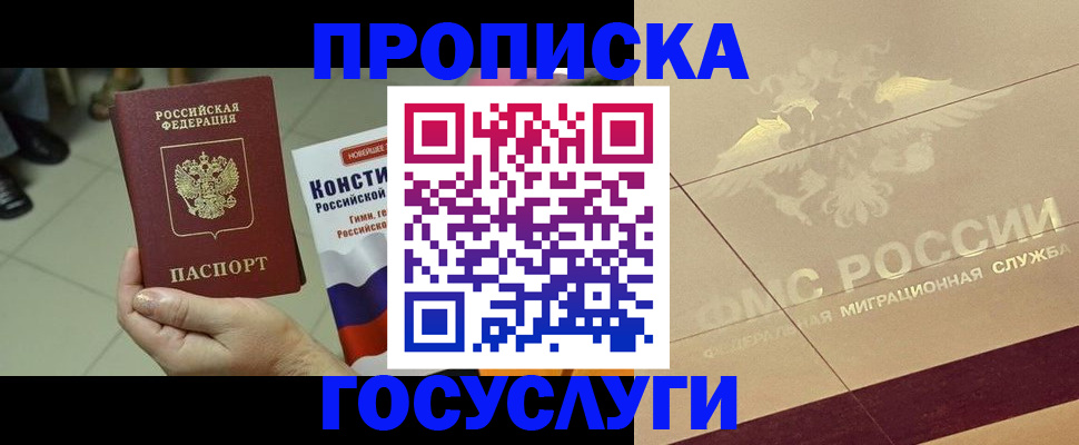 временная регистрация госуслуги в Ноябрьске