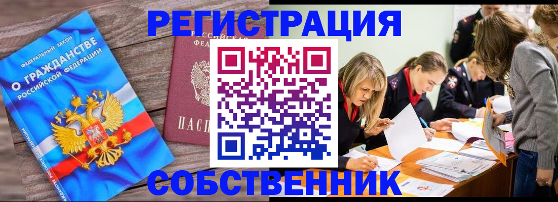 прописка ребенка в Ноябрьске