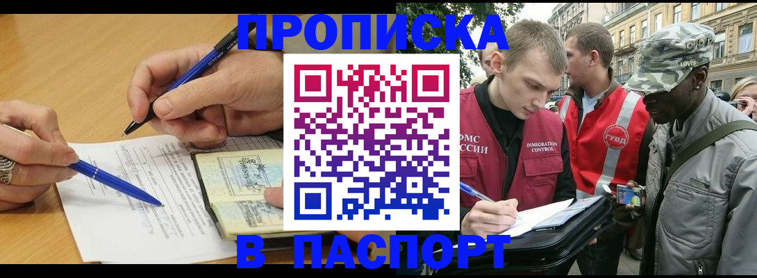 временная регистрация собственник в Ноябрьске