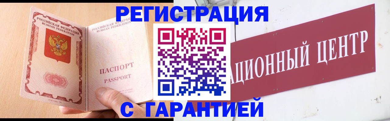 временная регистрация для всех в Ноябрьске